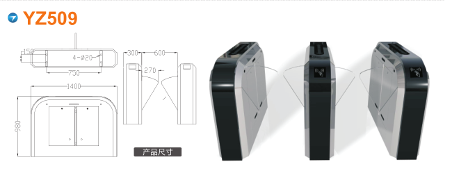 道县翼闸四号