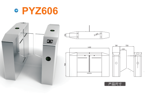 道县平移闸PYZ606