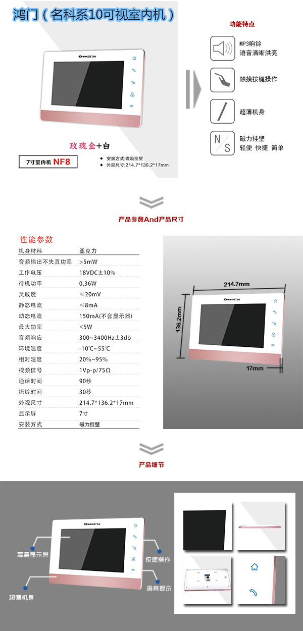 道县楼宇对讲室内可视单元机